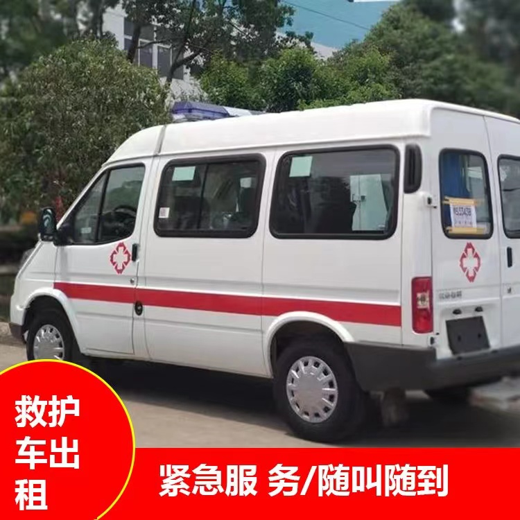临夏跨市救护车护送转院租赁